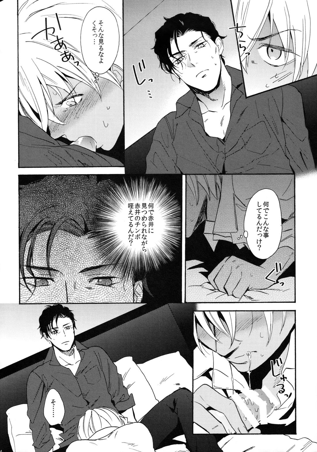 CROSSROAD 25ページ