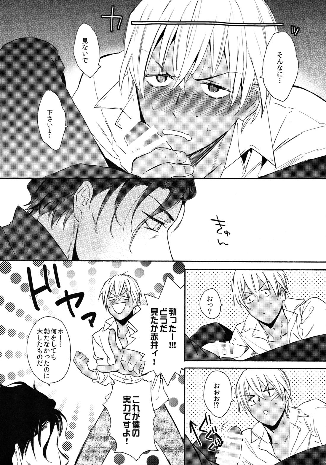 CROSSROAD 26ページ