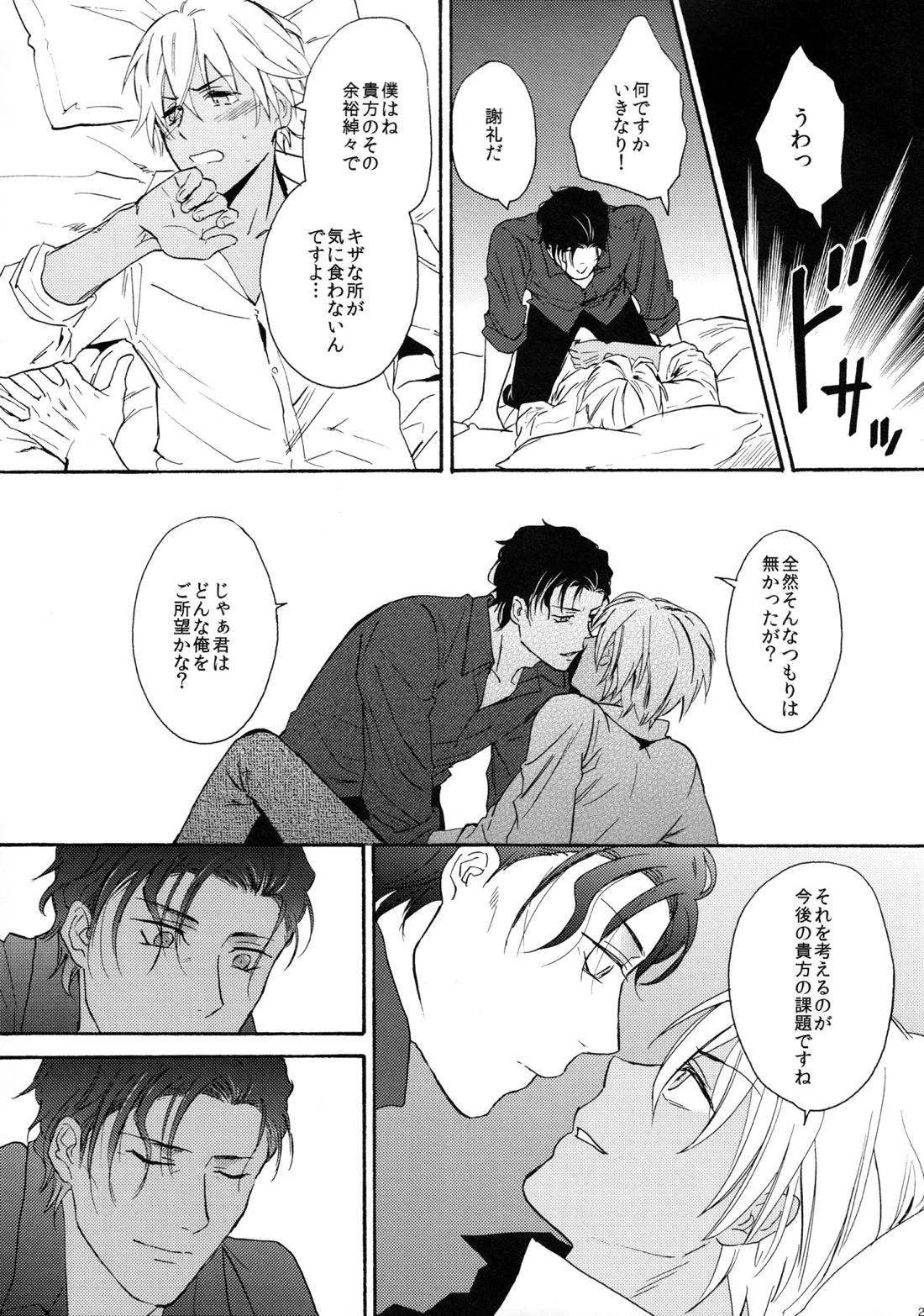CROSSROAD 28ページ