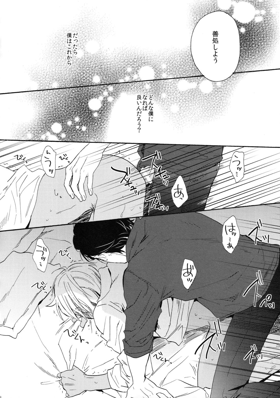 CROSSROAD 29ページ