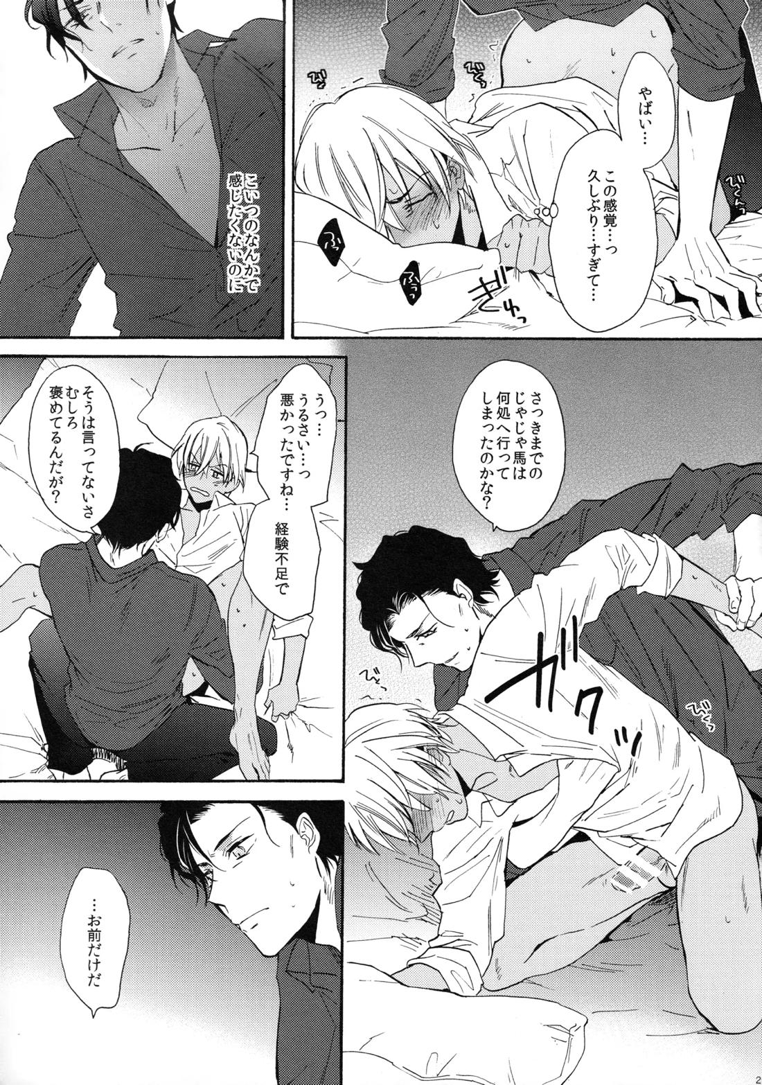 CROSSROAD 30ページ