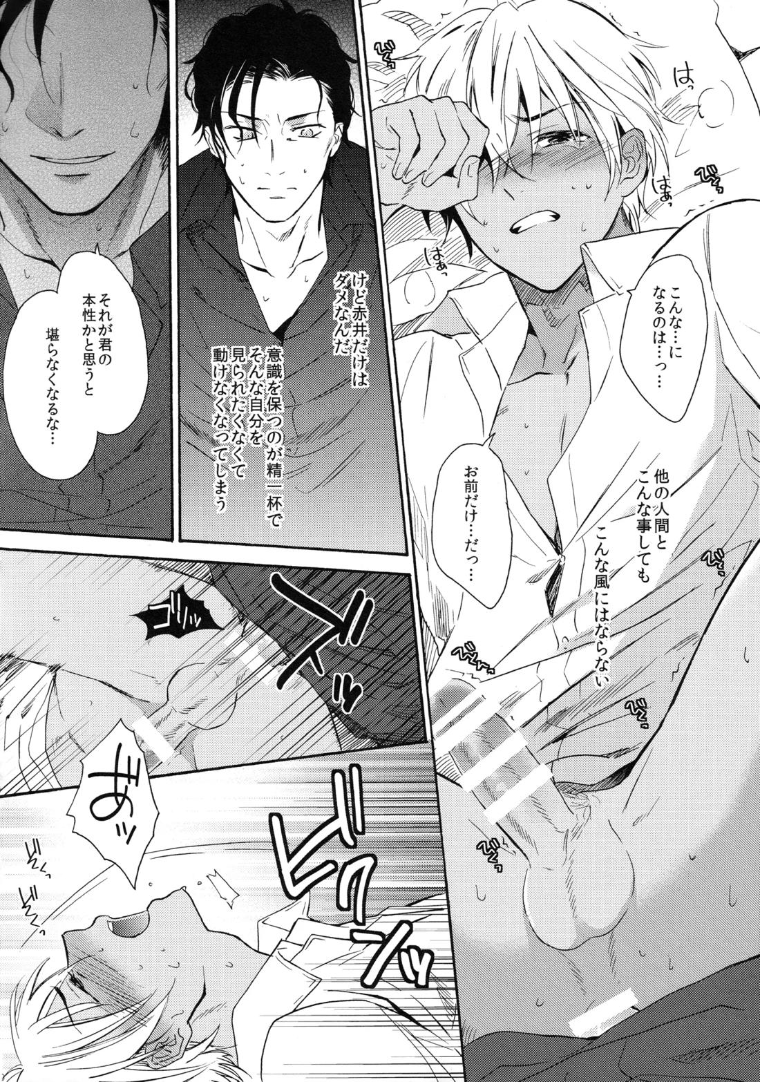 CROSSROAD 31ページ