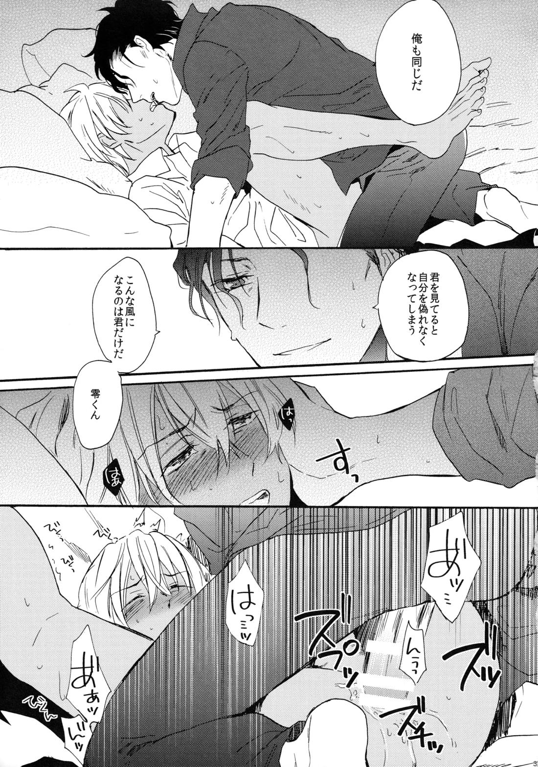 CROSSROAD 32ページ