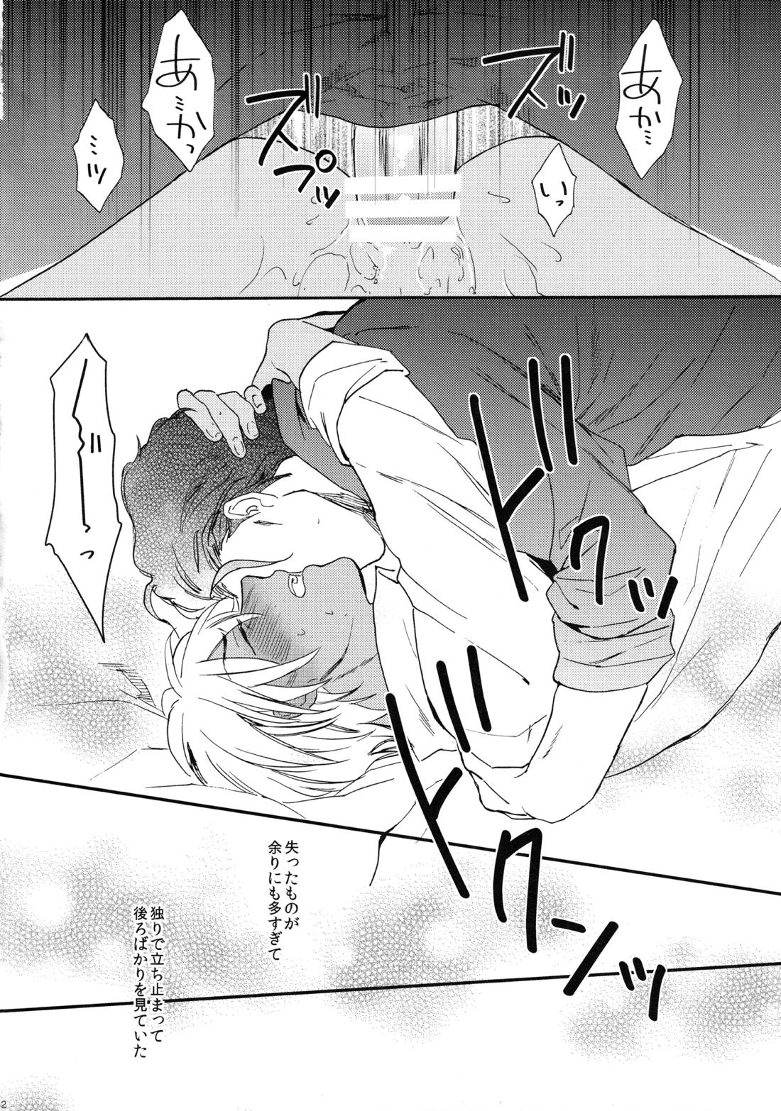CROSSROAD 33ページ