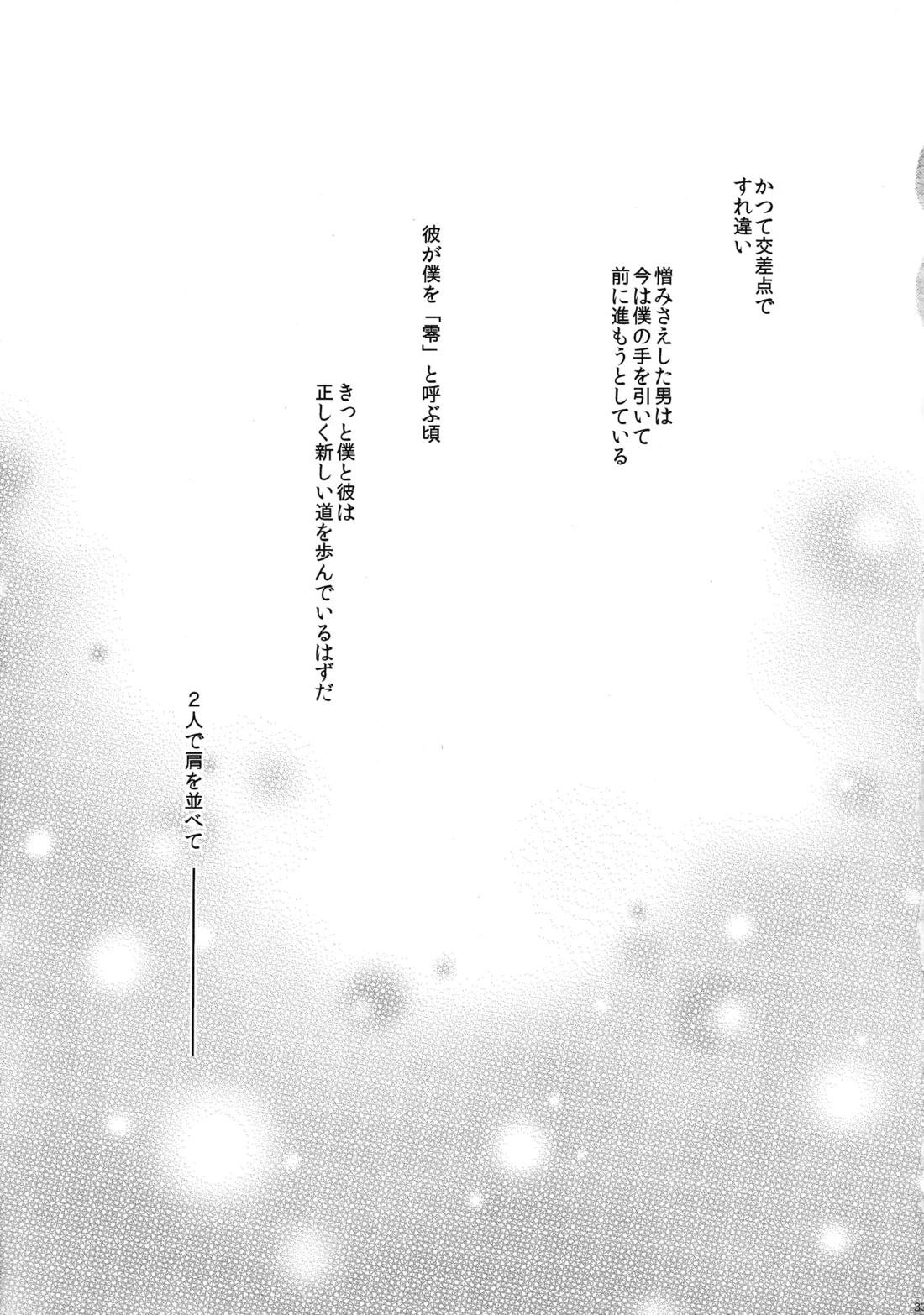 CROSSROAD 34ページ