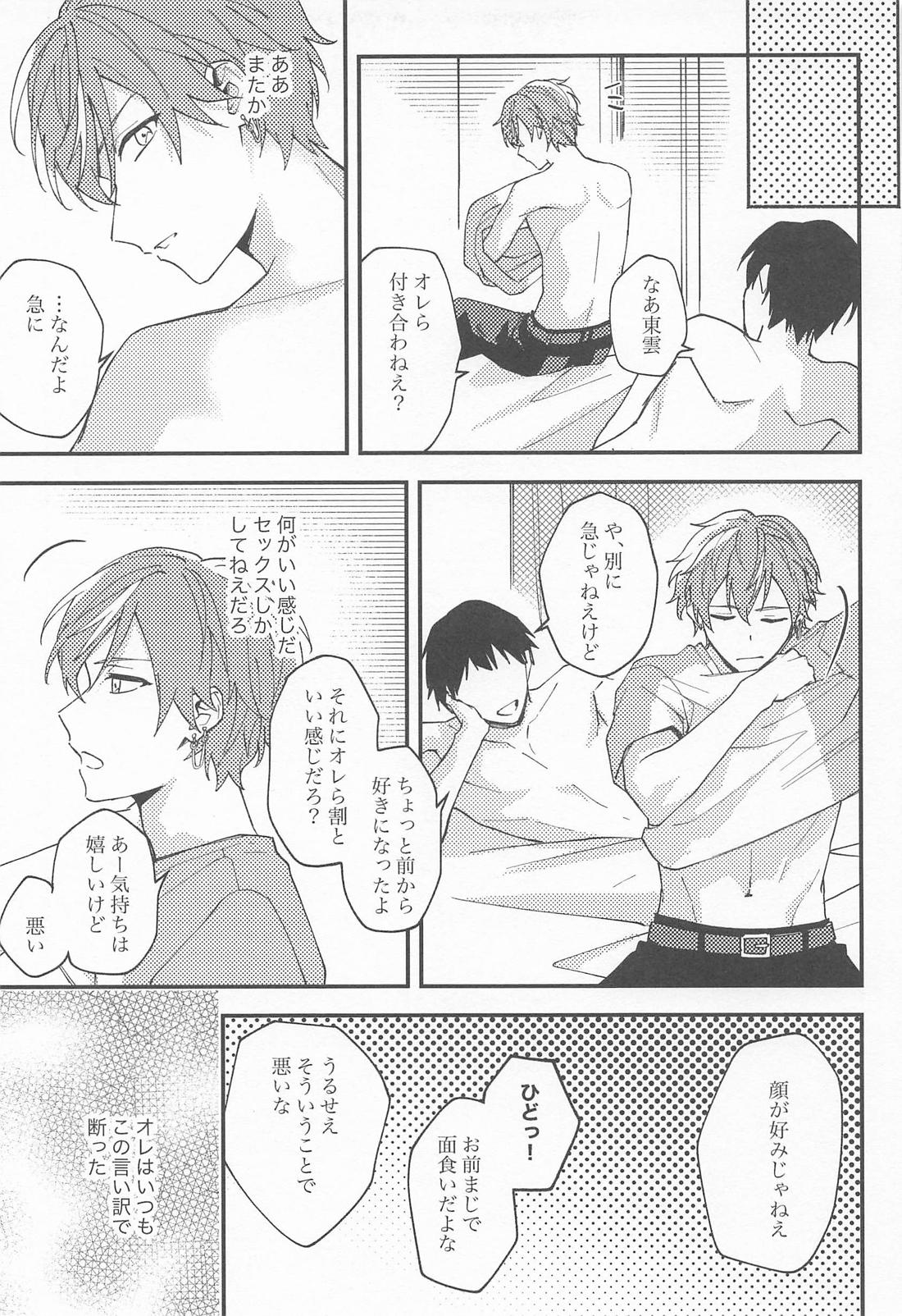 replace 上 3ページ
