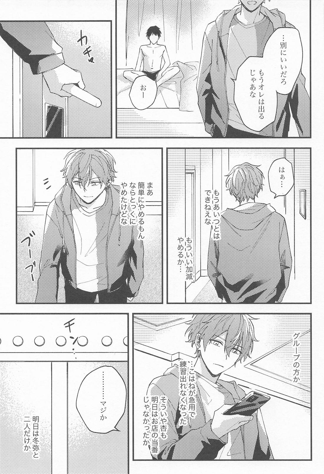 replace 上 5ページ
