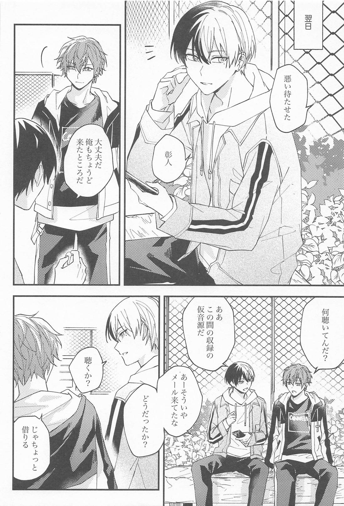 replace 上 6ページ