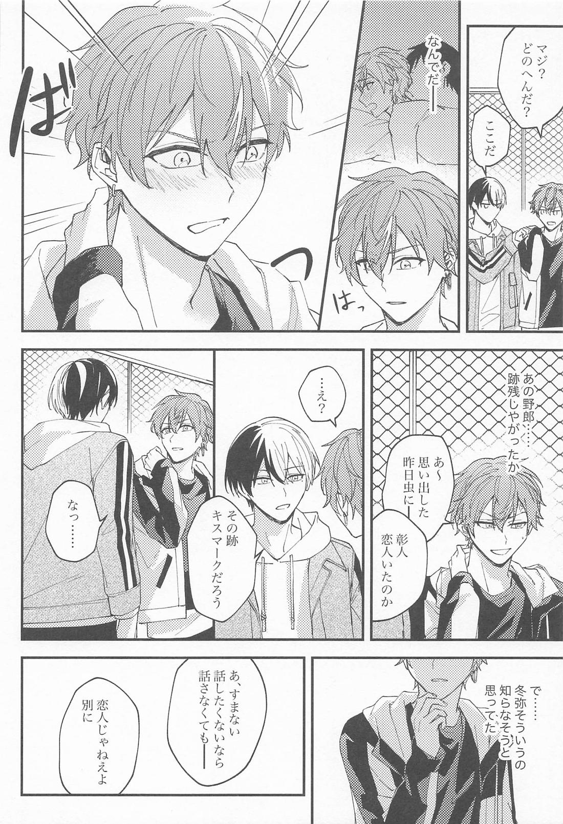replace 上 8ページ