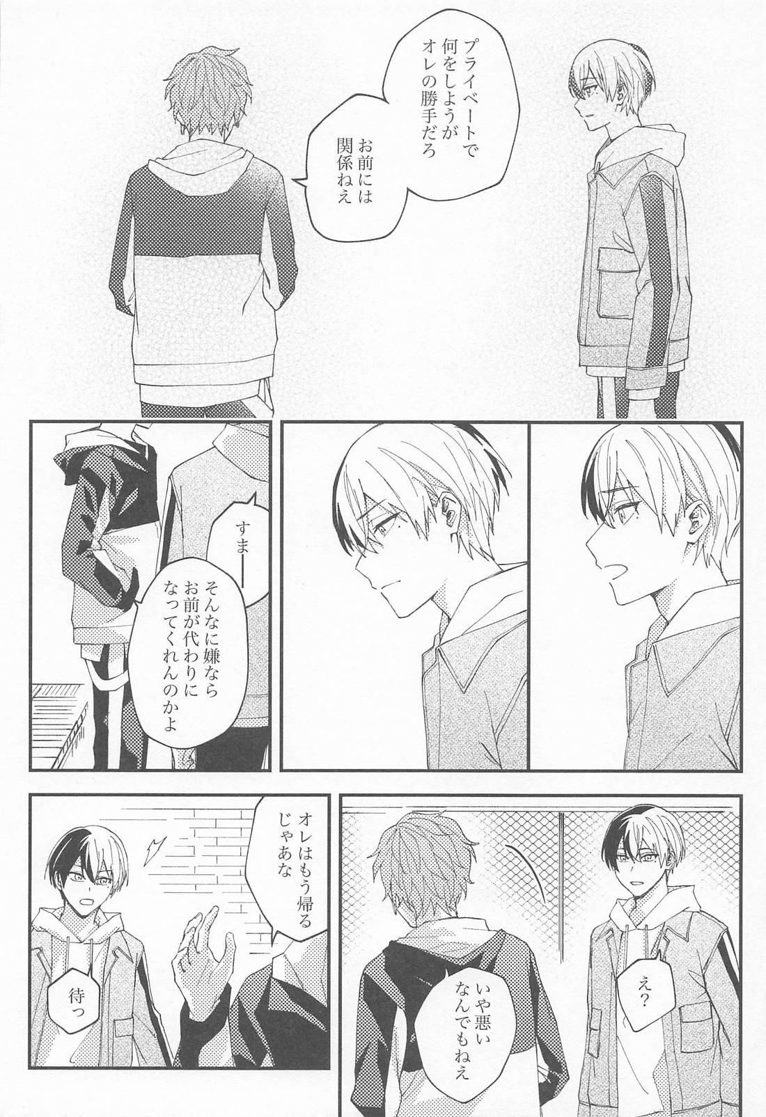 replace 上 16ページ