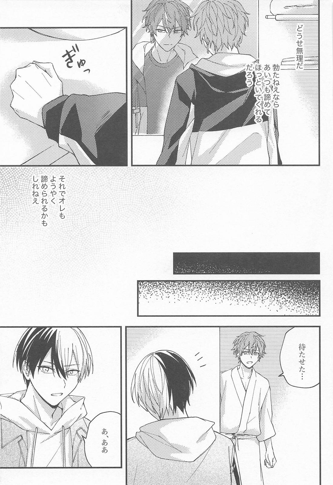 replace 上 23ページ