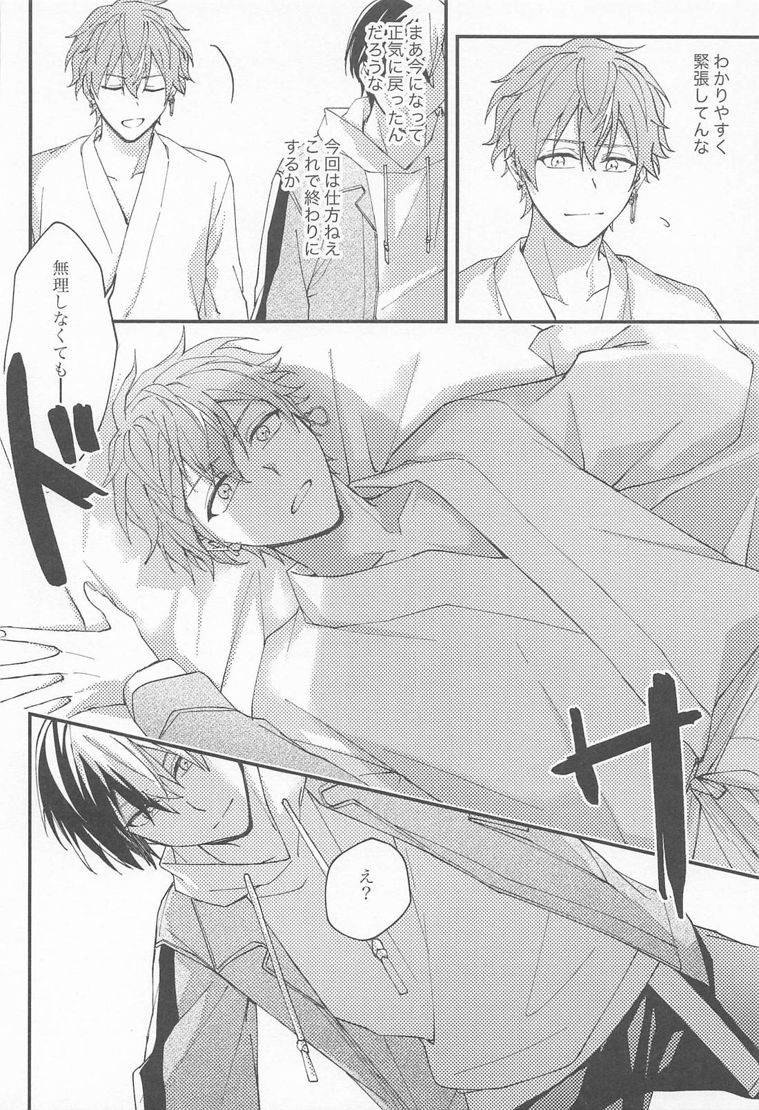 replace 上 24ページ