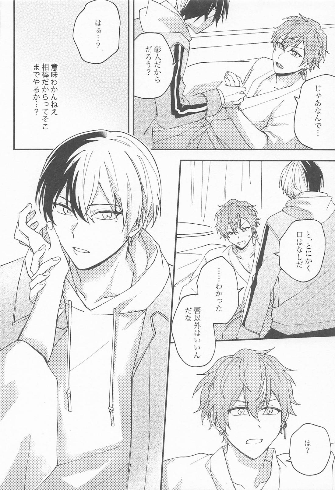 replace 上 26ページ