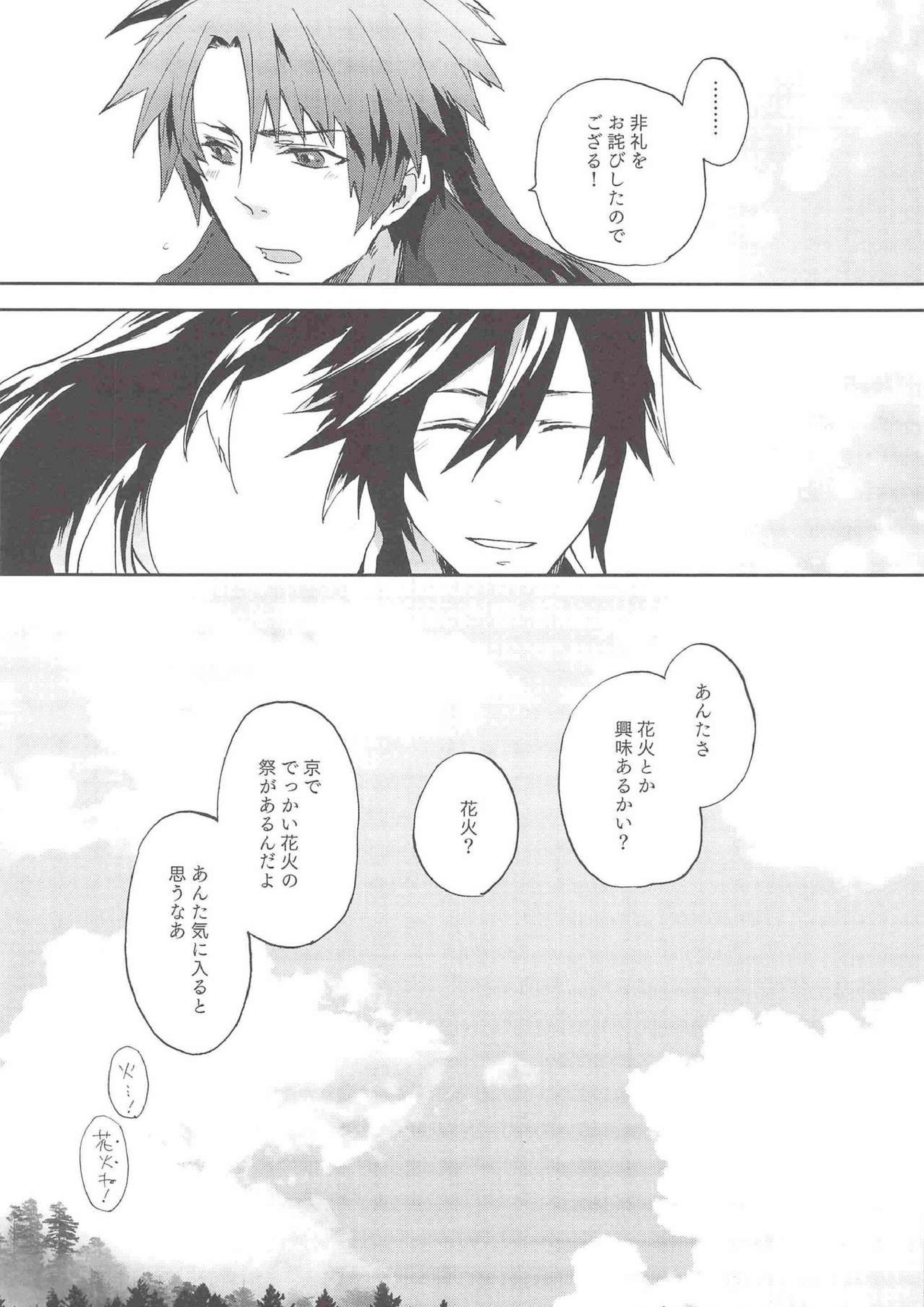 Loveshade 22ページ