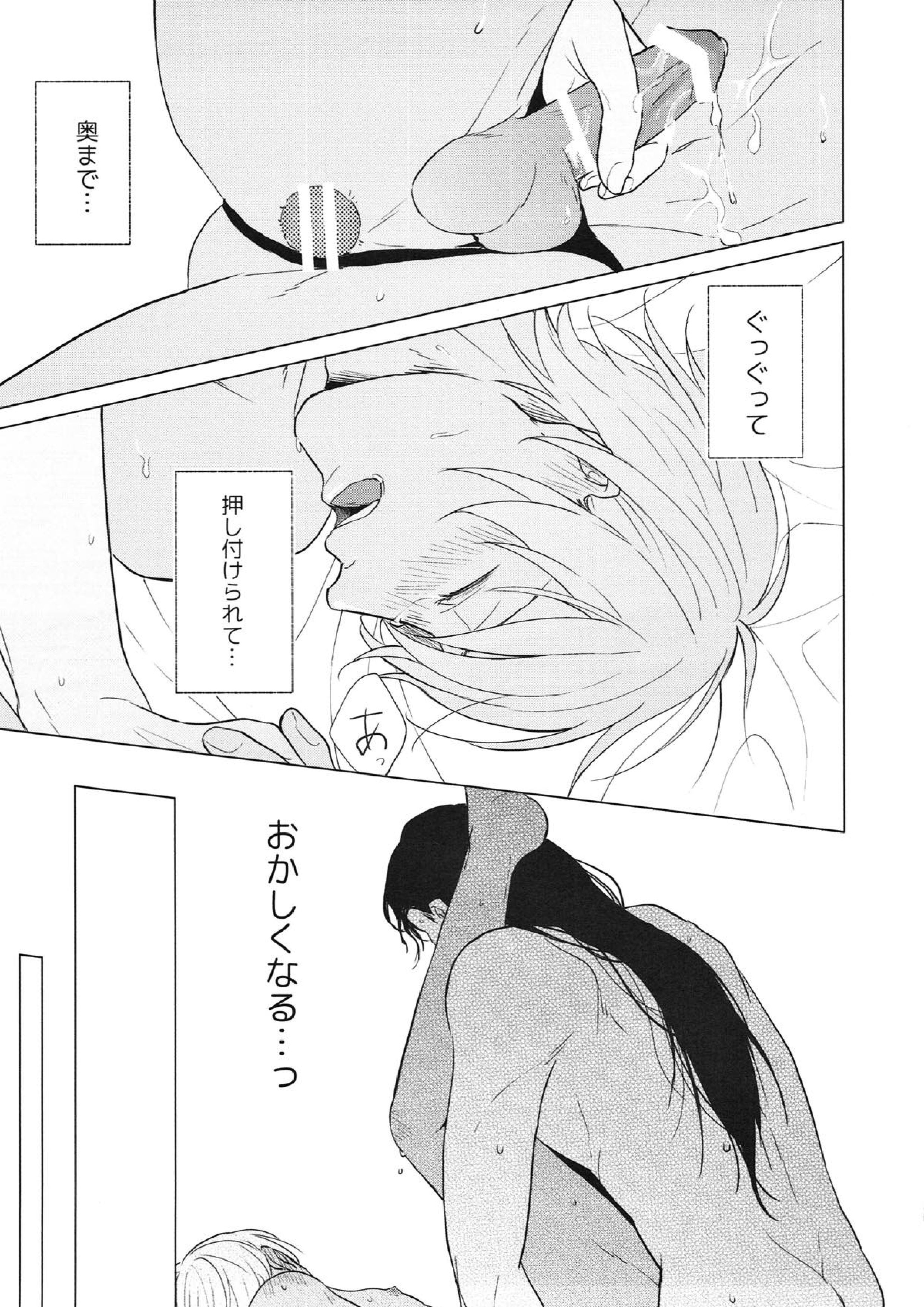 synergy 34ページ