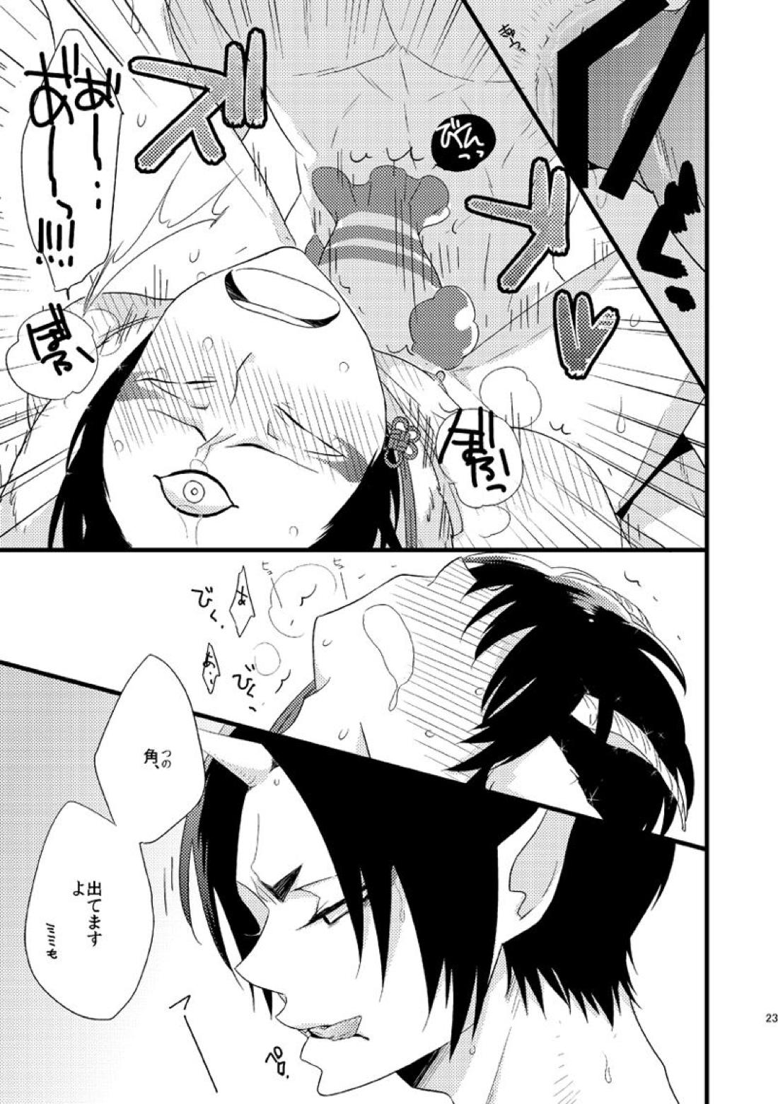 もどりあめ 22ページ