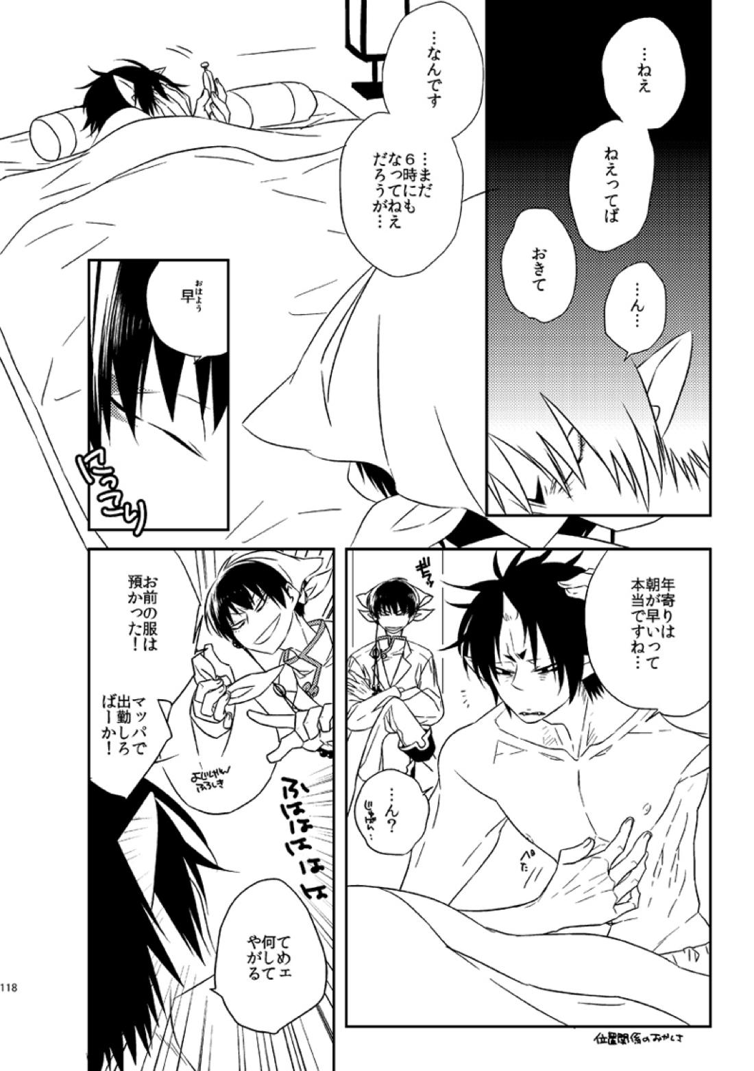 もどりあめ 117ページ