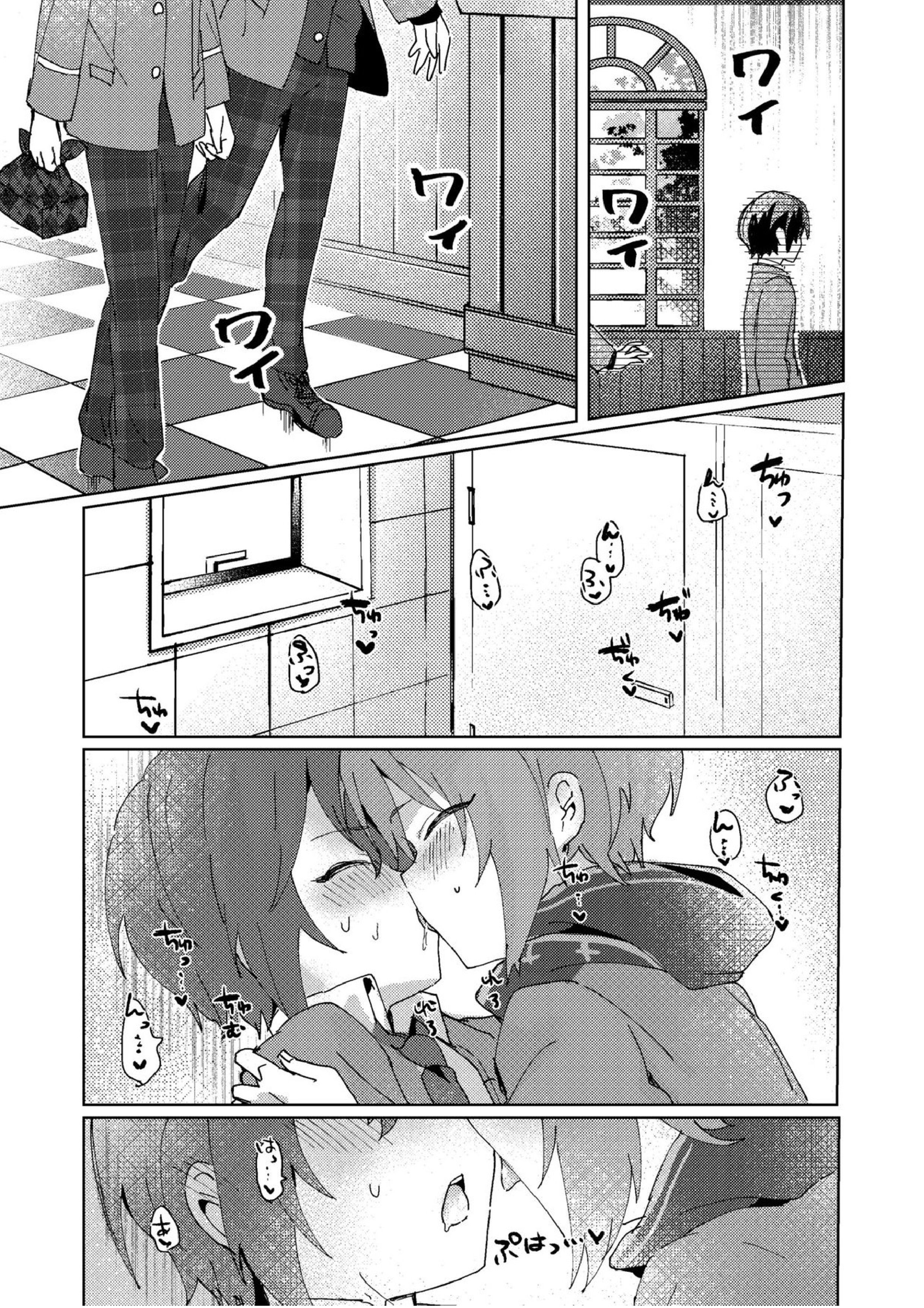 なにもしてくださらないのですか 2ページ