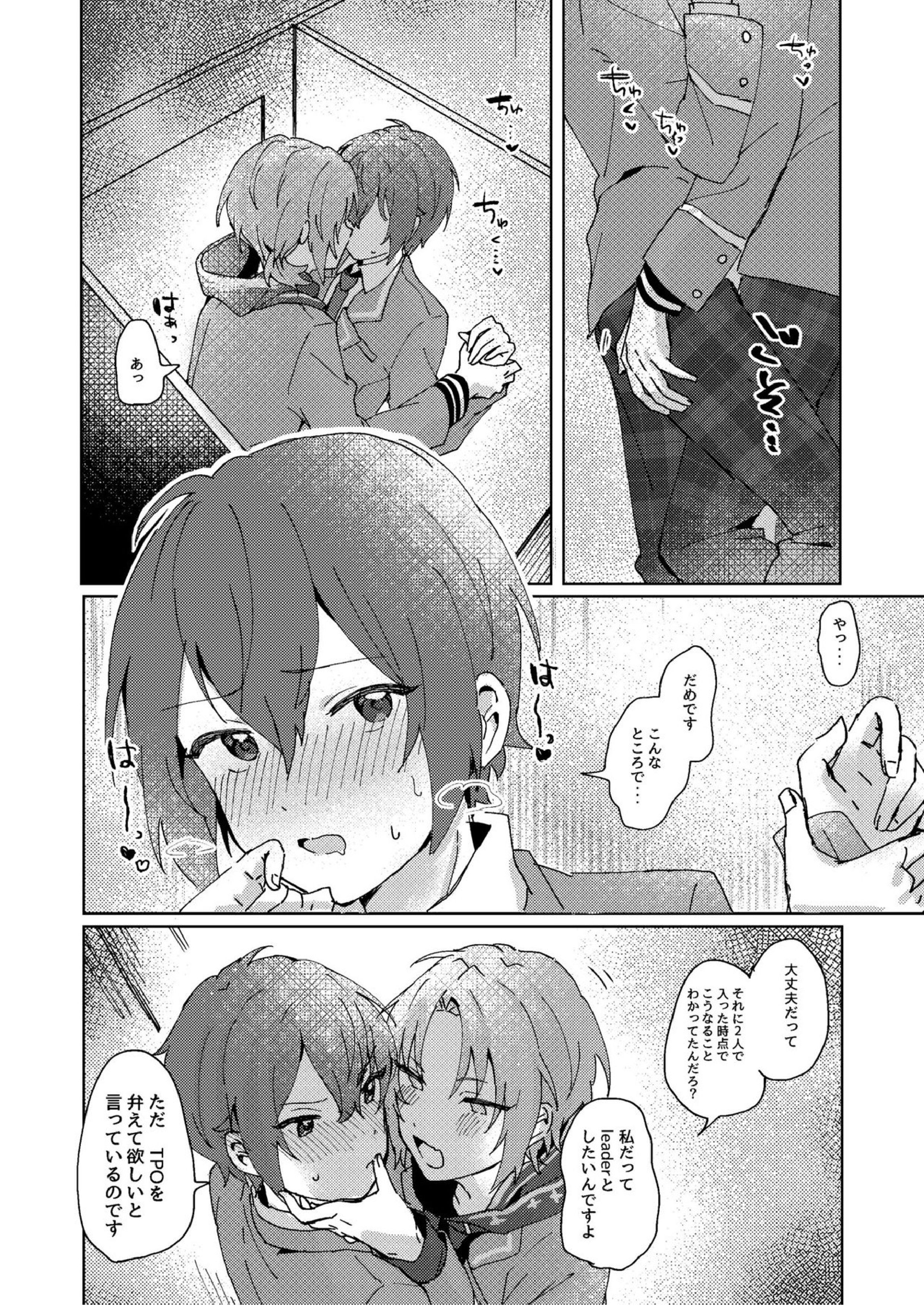 なにもしてくださらないのですか 3ページ