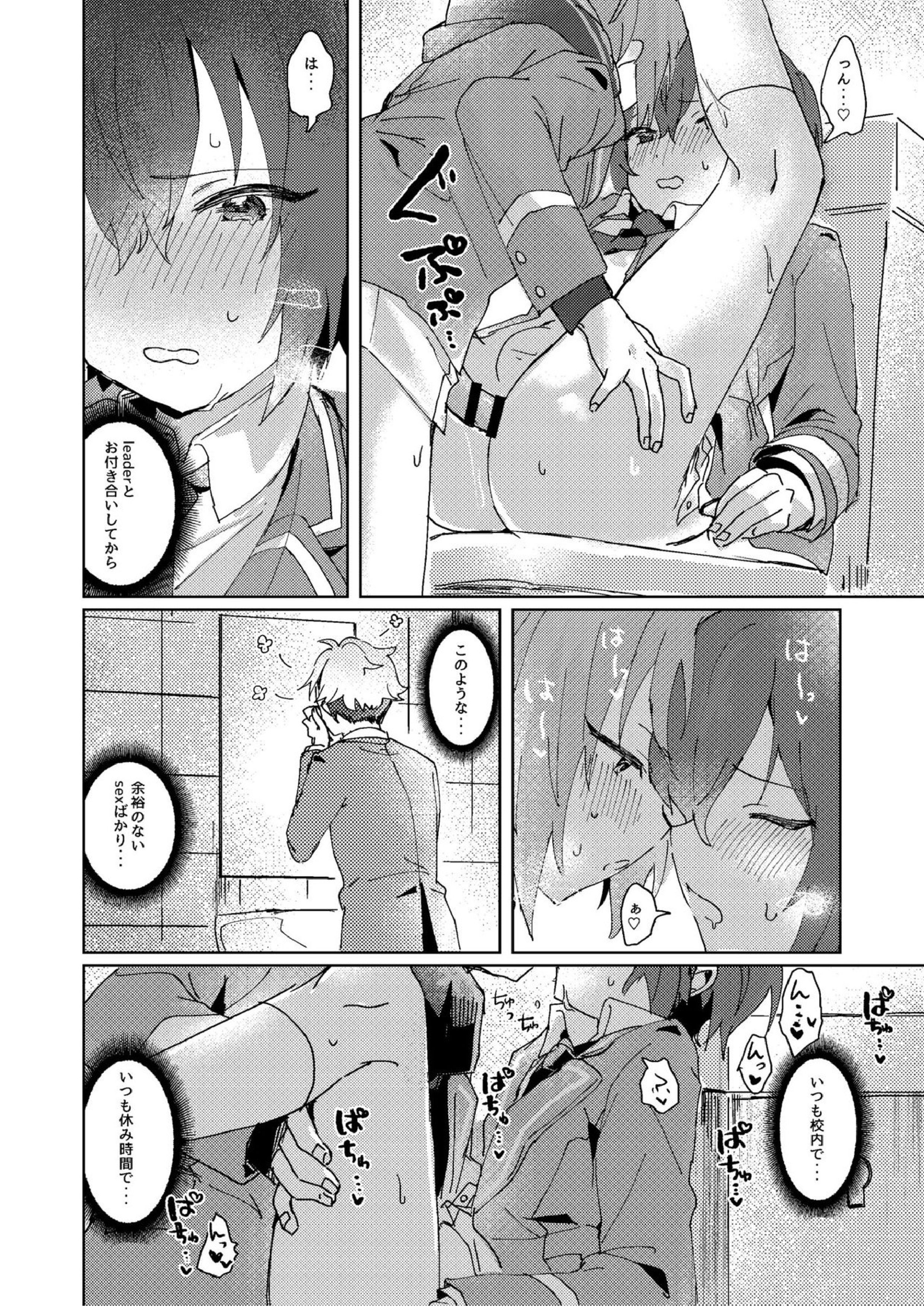 なにもしてくださらないのですか 7ページ