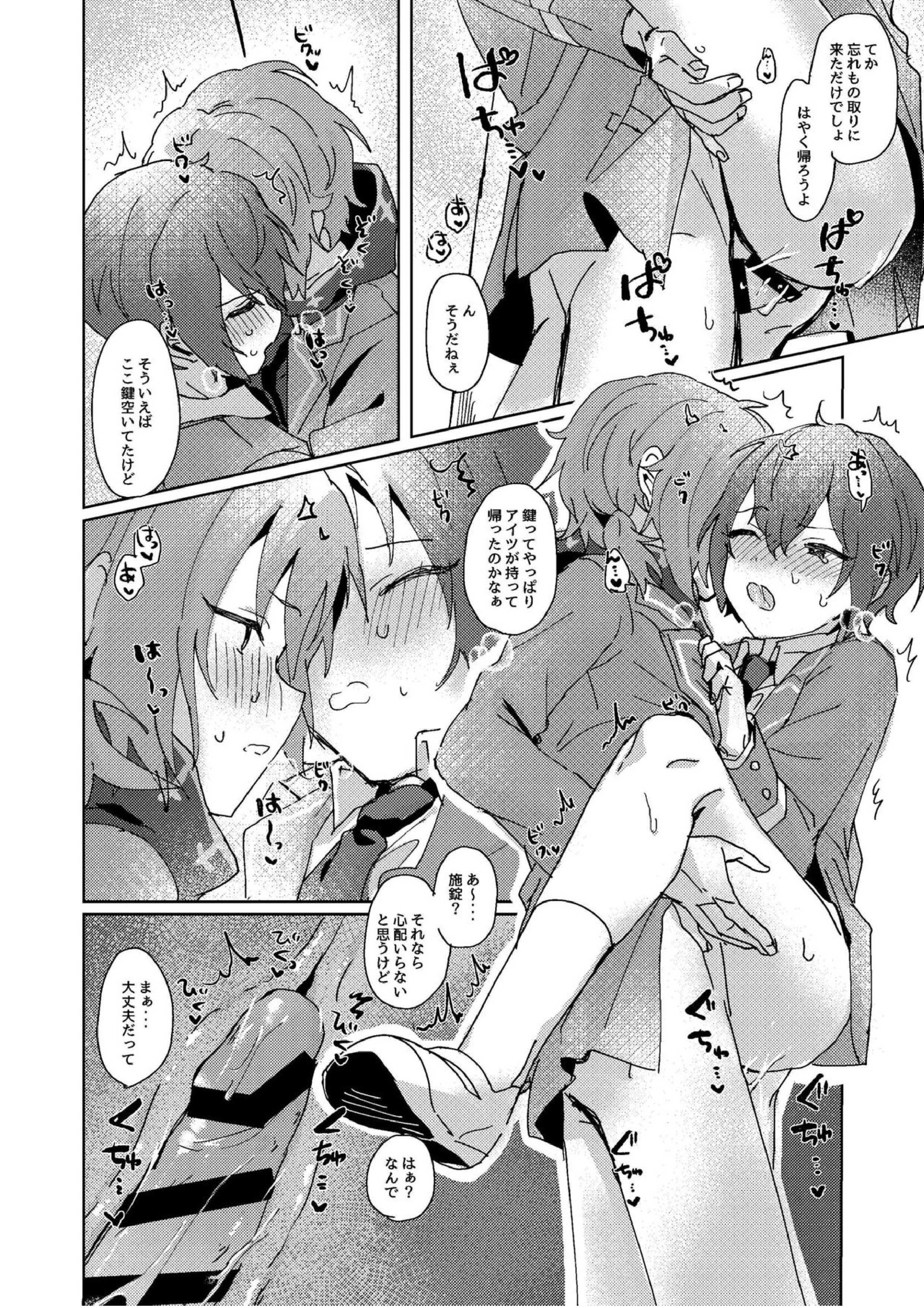 なにもしてくださらないのですか 15ページ