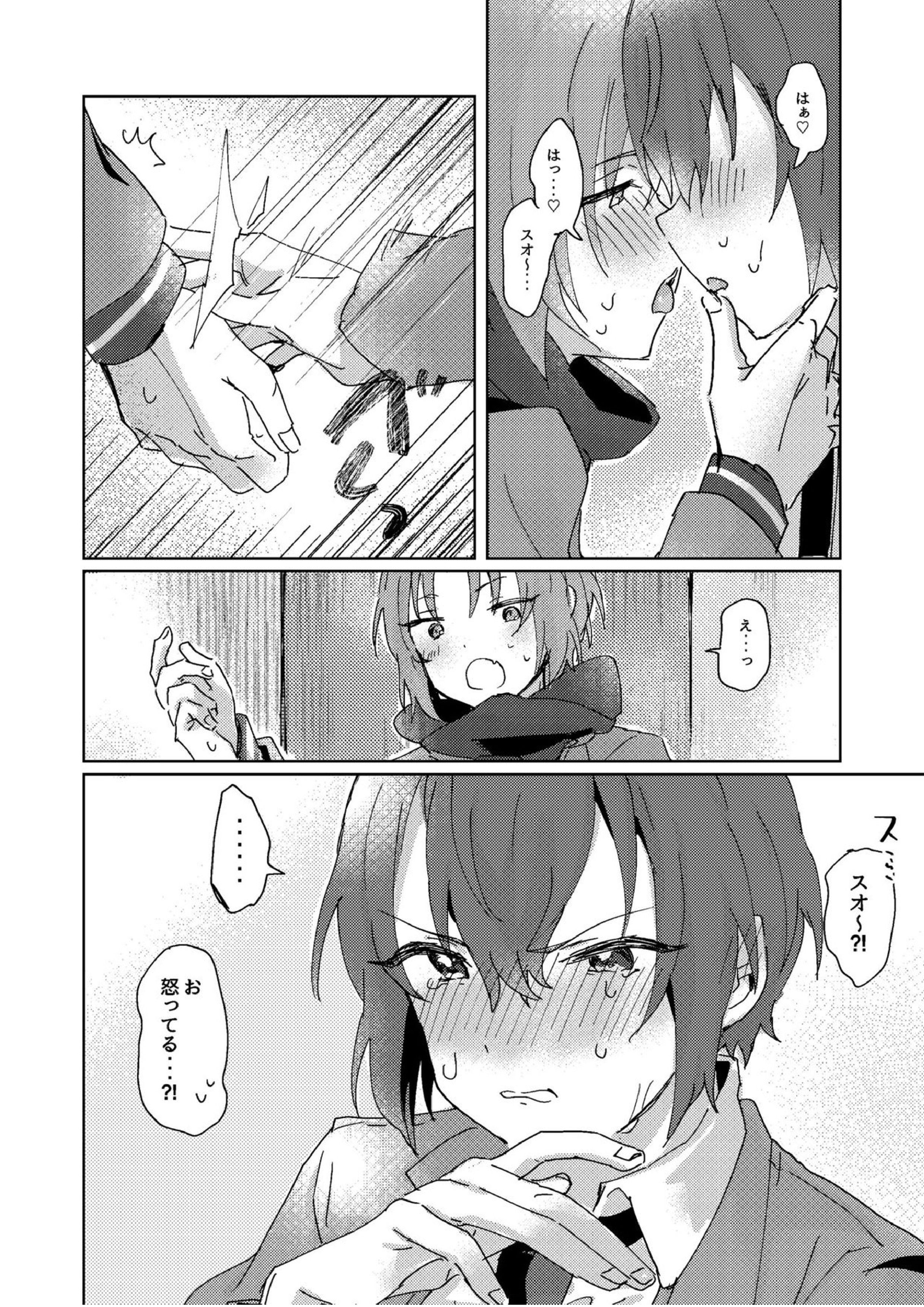 なにもしてくださらないのですか 17ページ