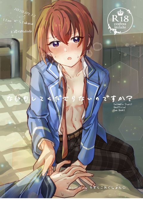なにもしてくださらないのですか
