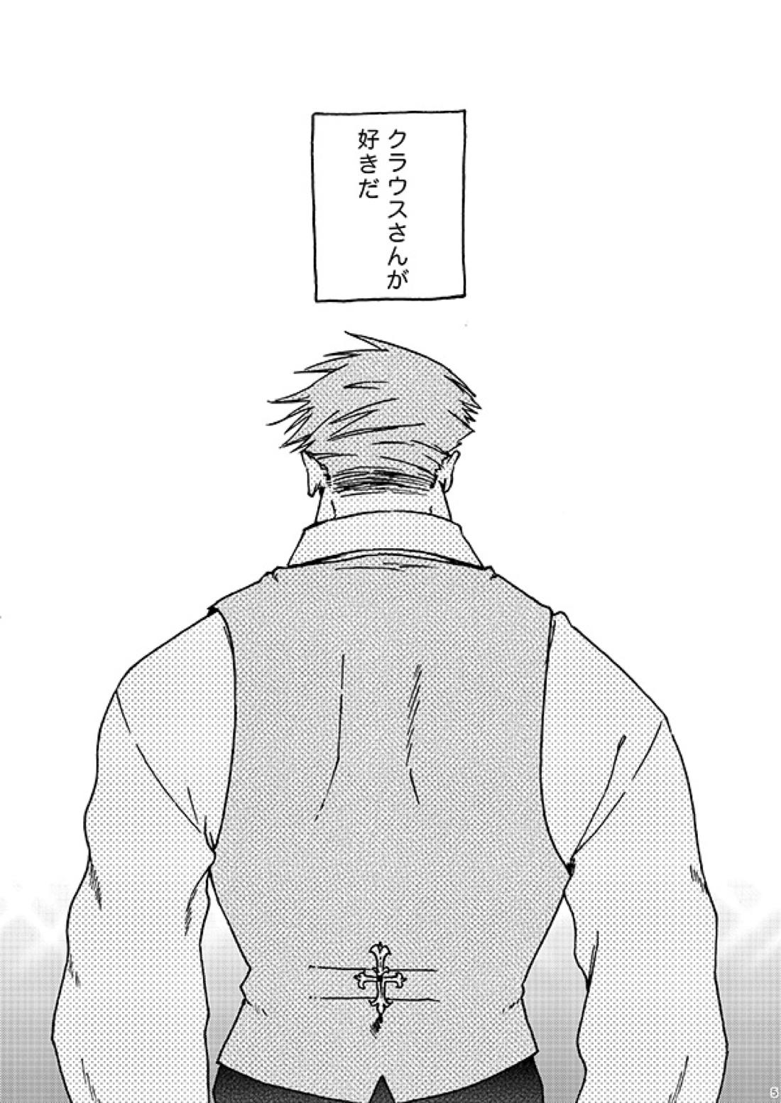 好きだ! 3ページ