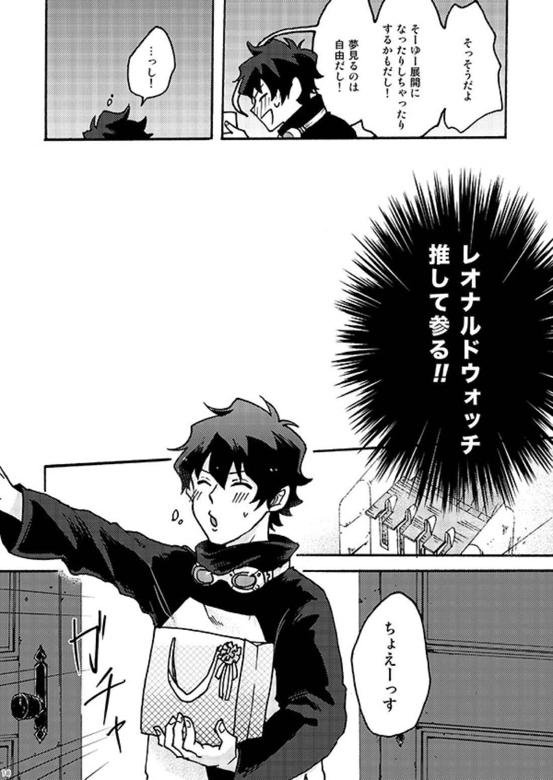好きだ! 16ページ
