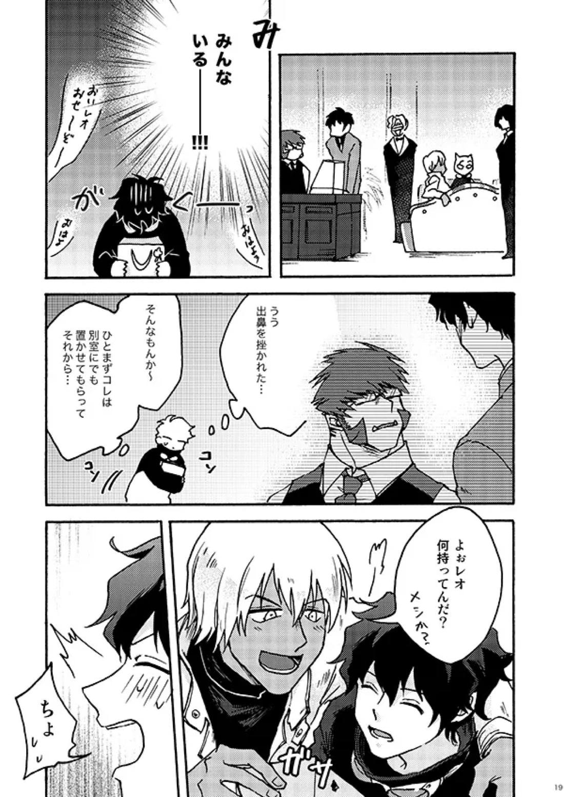 好きだ! 17ページ