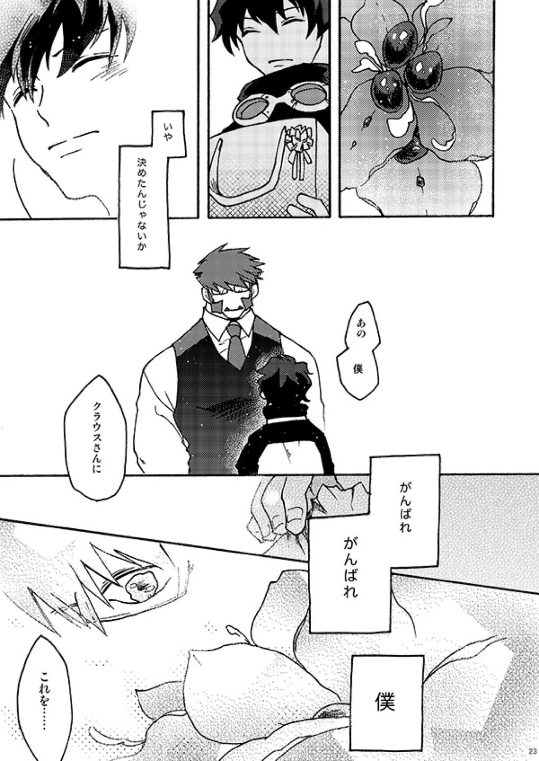 好きだ! 21ページ