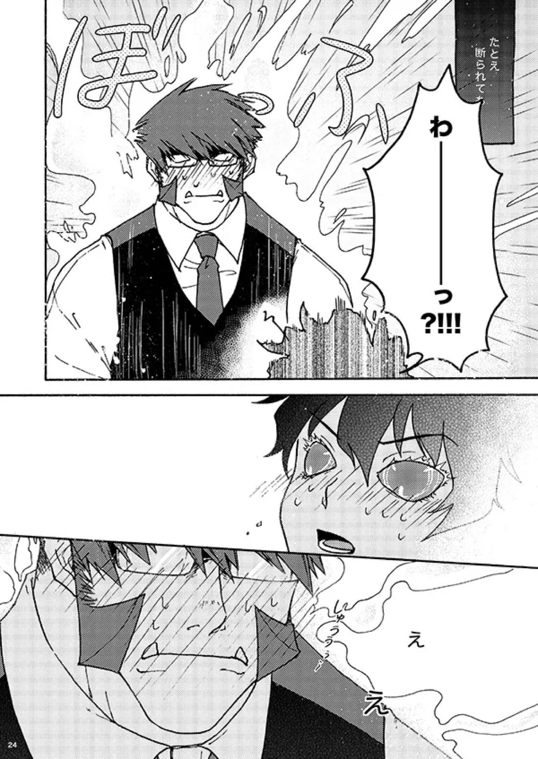 好きだ! 22ページ