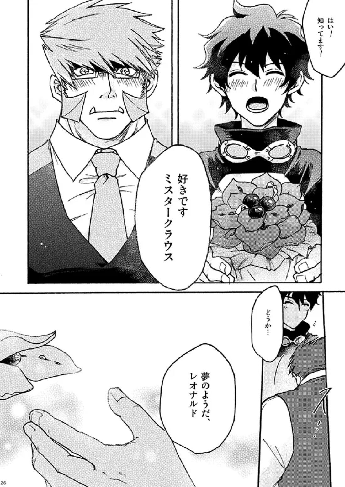 好きだ! 24ページ