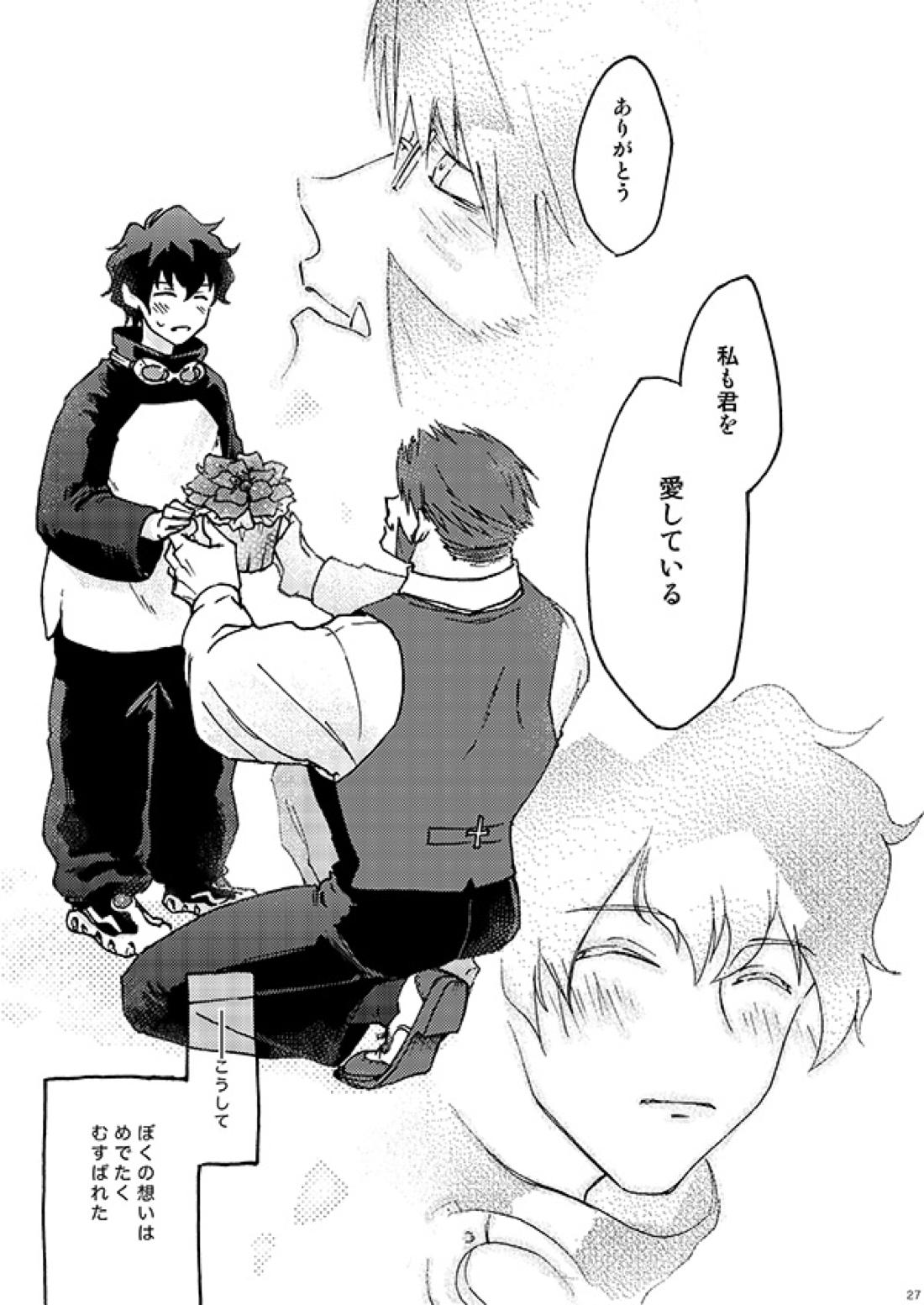 好きだ! 25ページ