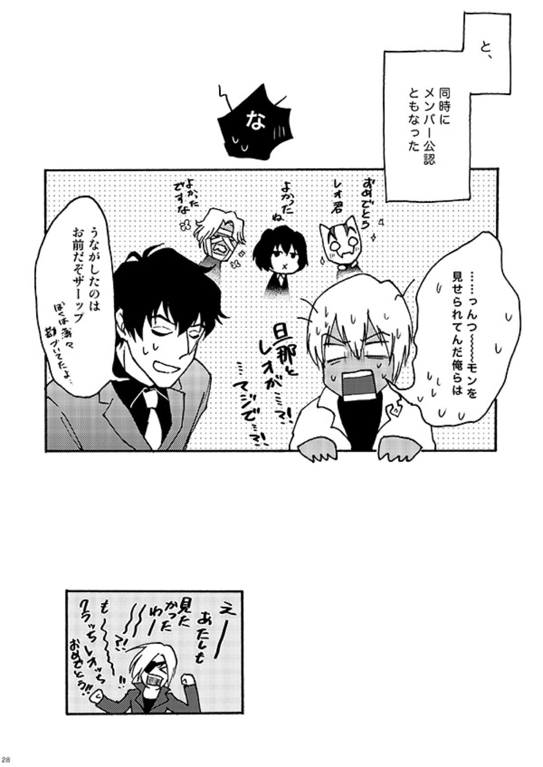 好きだ! 26ページ