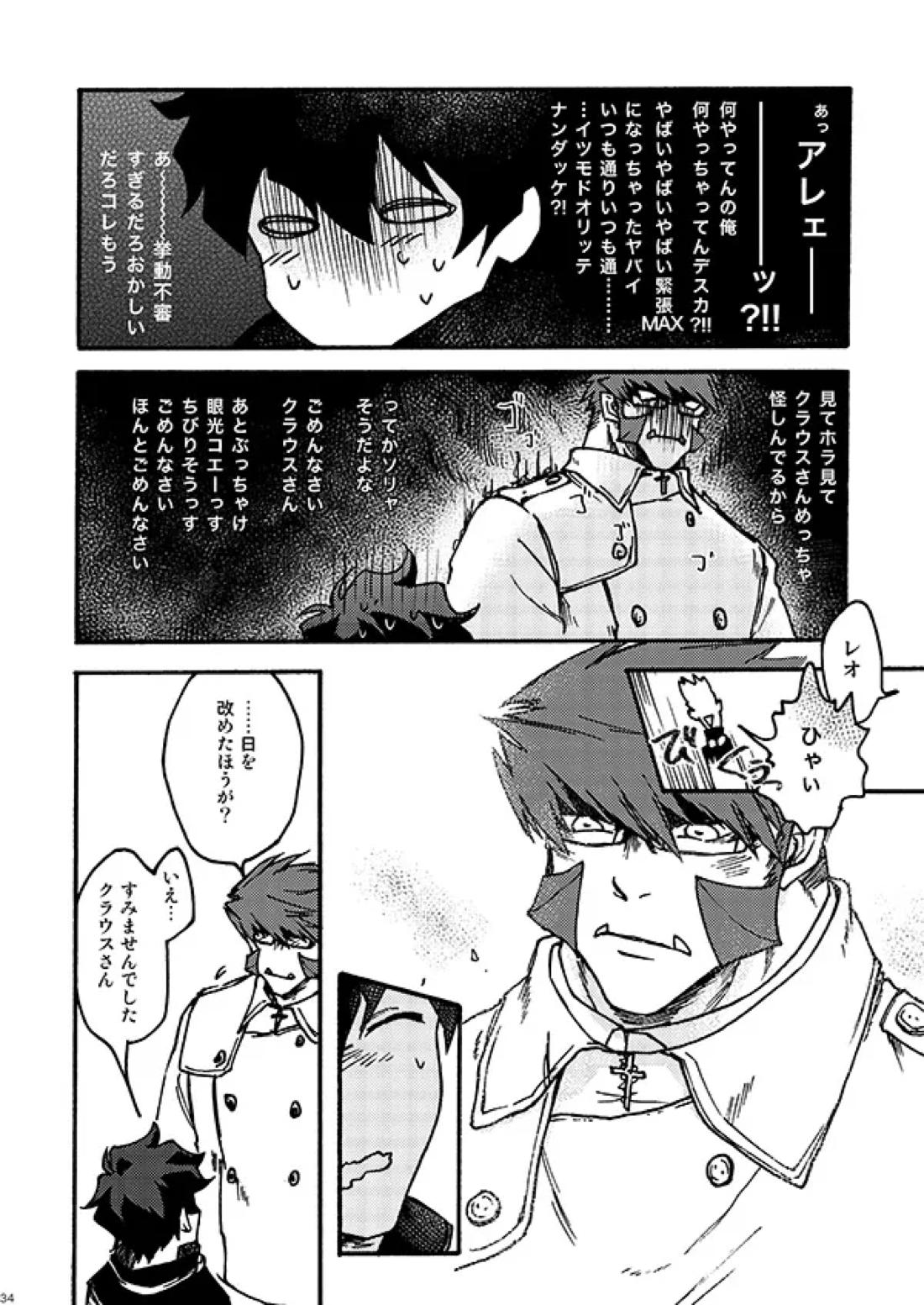 好きだ! 32ページ