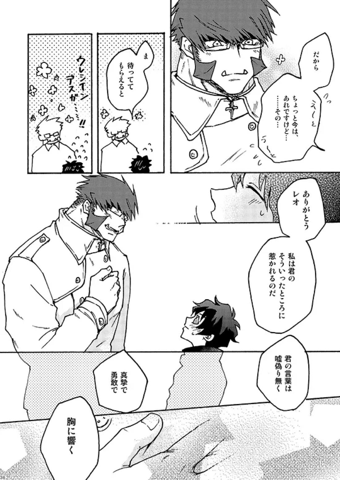好きだ! 34ページ