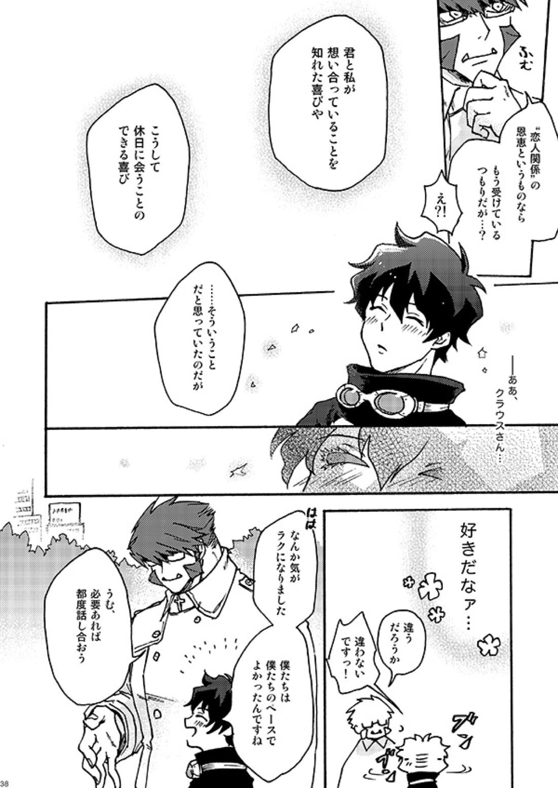好きだ! 36ページ