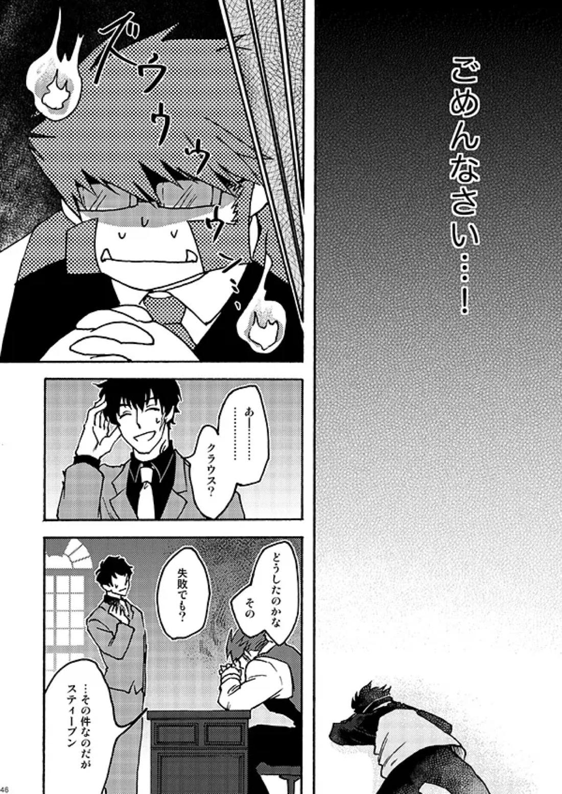 好きだ! 44ページ