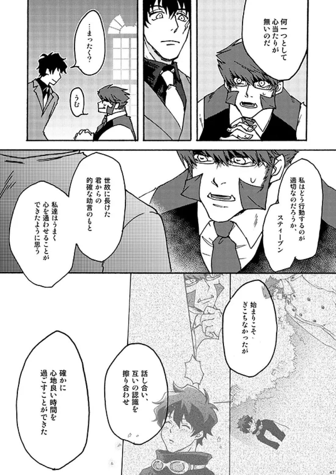 好きだ! 45ページ