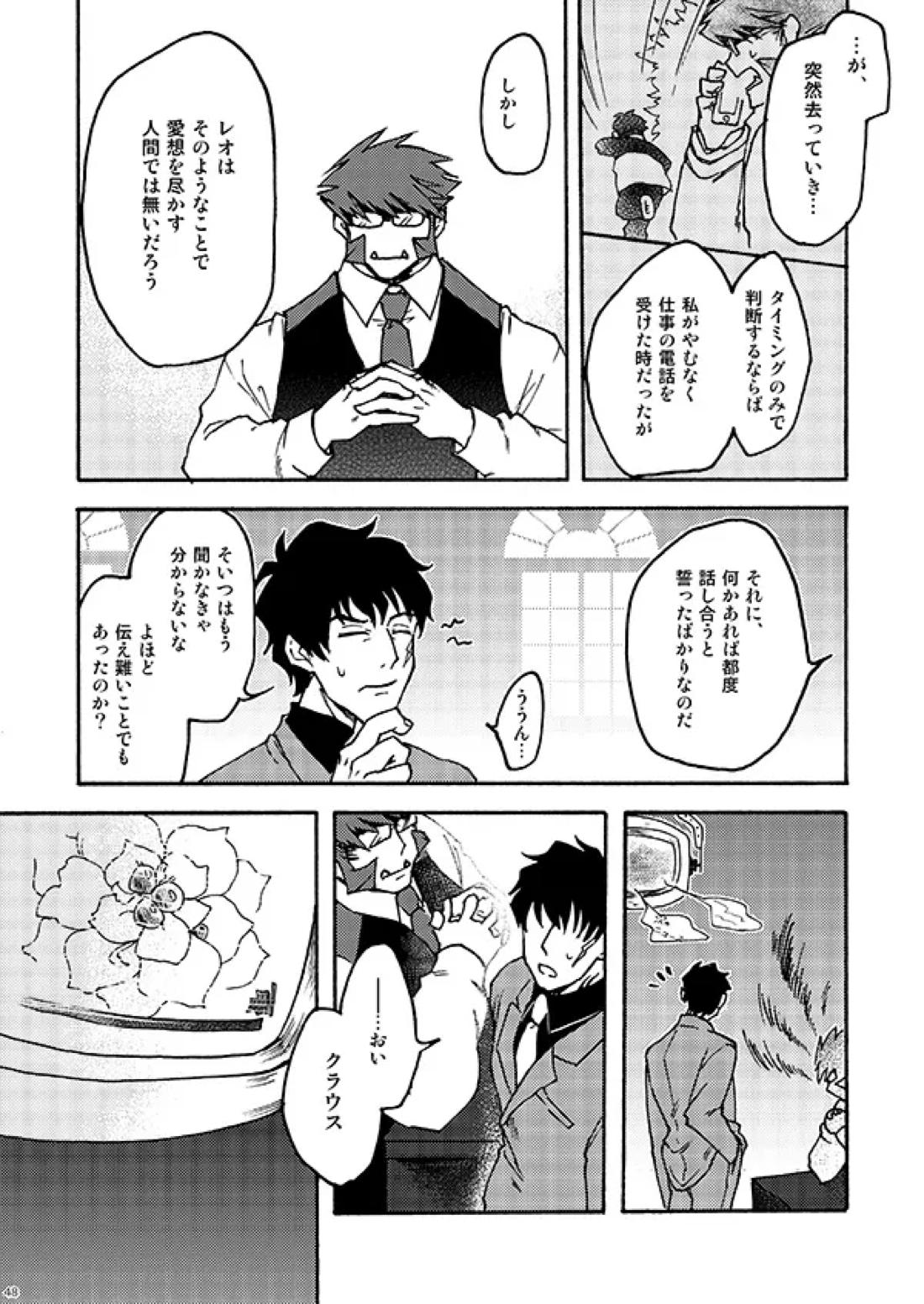 好きだ! 46ページ