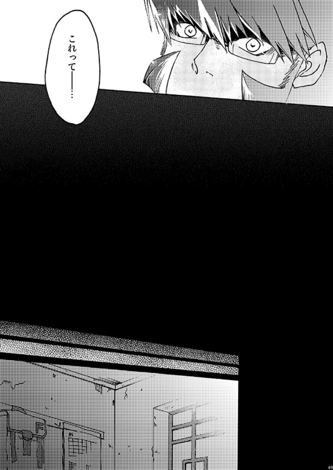 好きだ! 47ページ