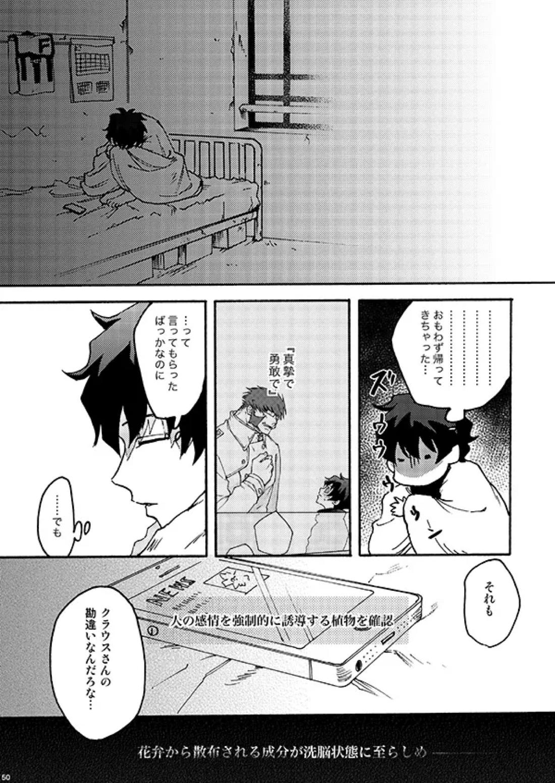 好きだ! 48ページ