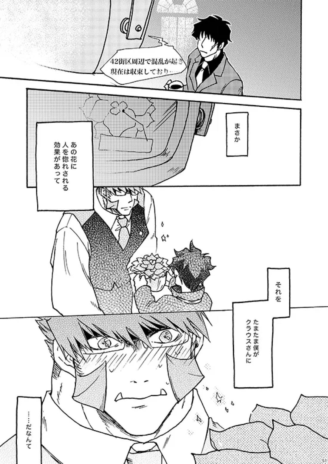 好きだ! 49ページ