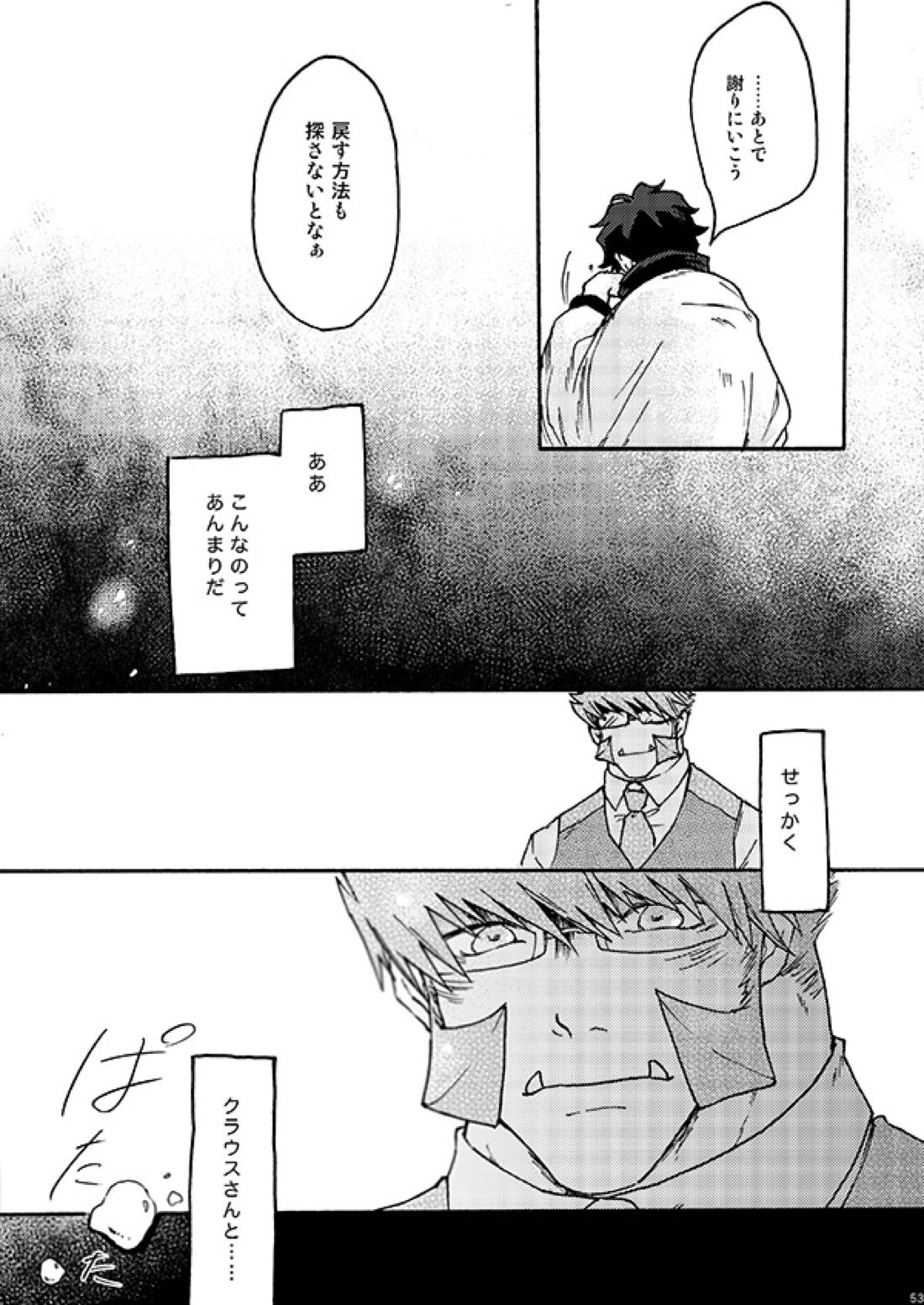 好きだ! 51ページ