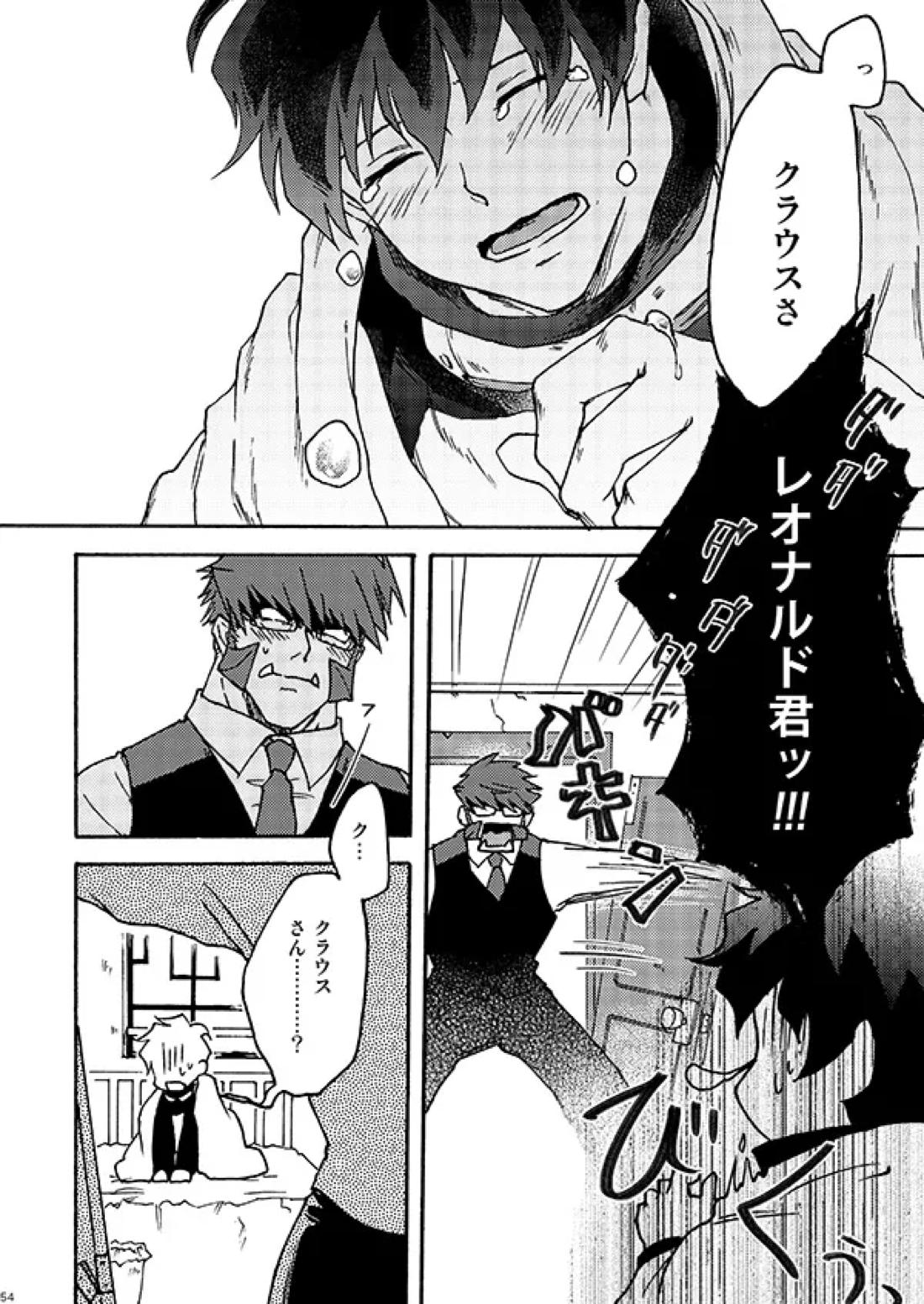 好きだ! 52ページ