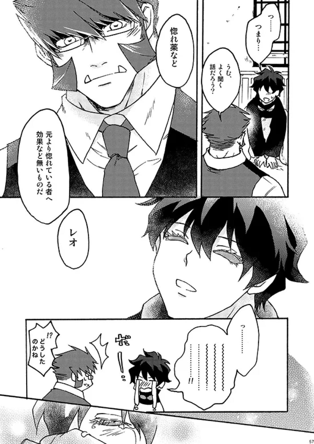 好きだ! 55ページ