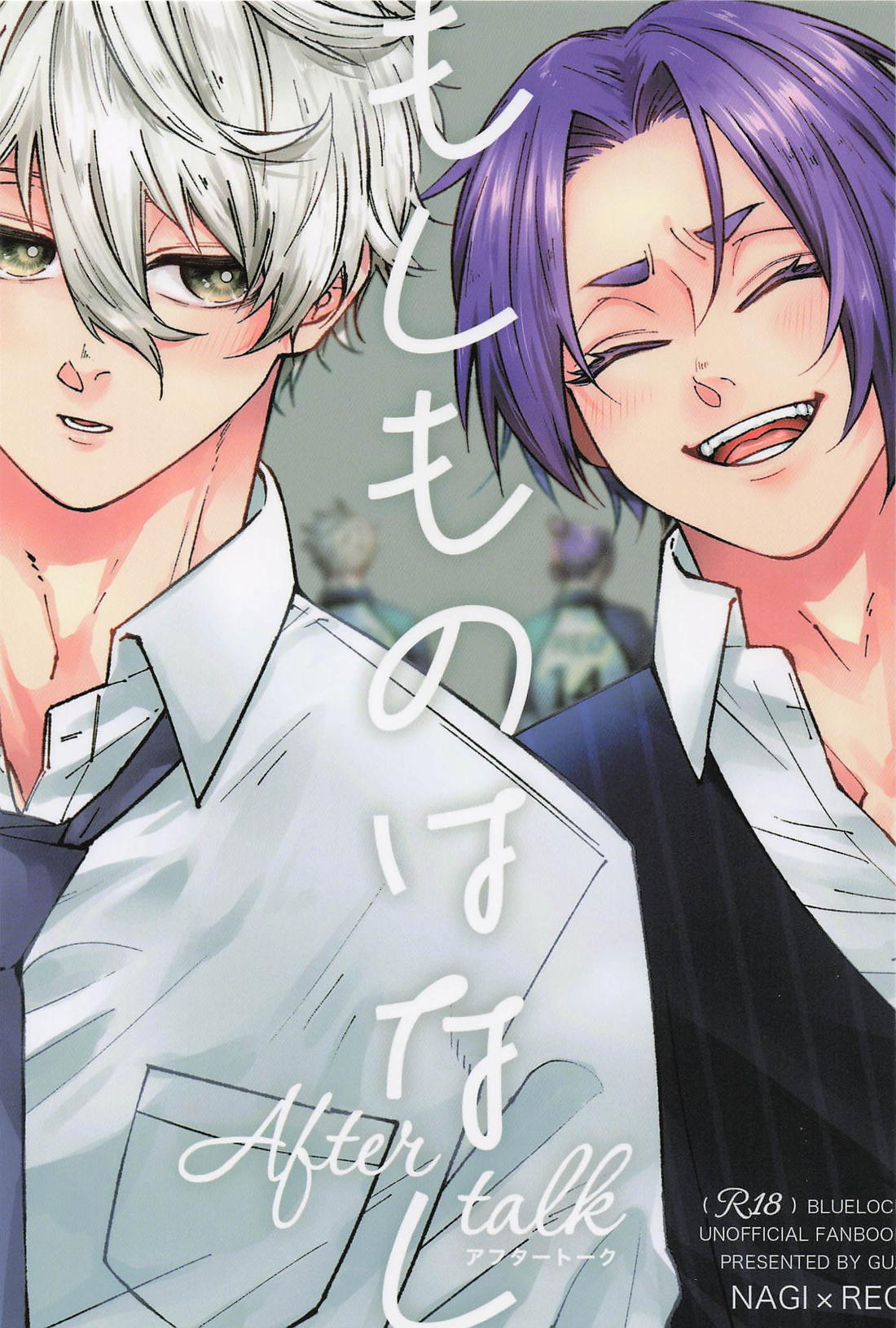 もしものはなし 1ページ