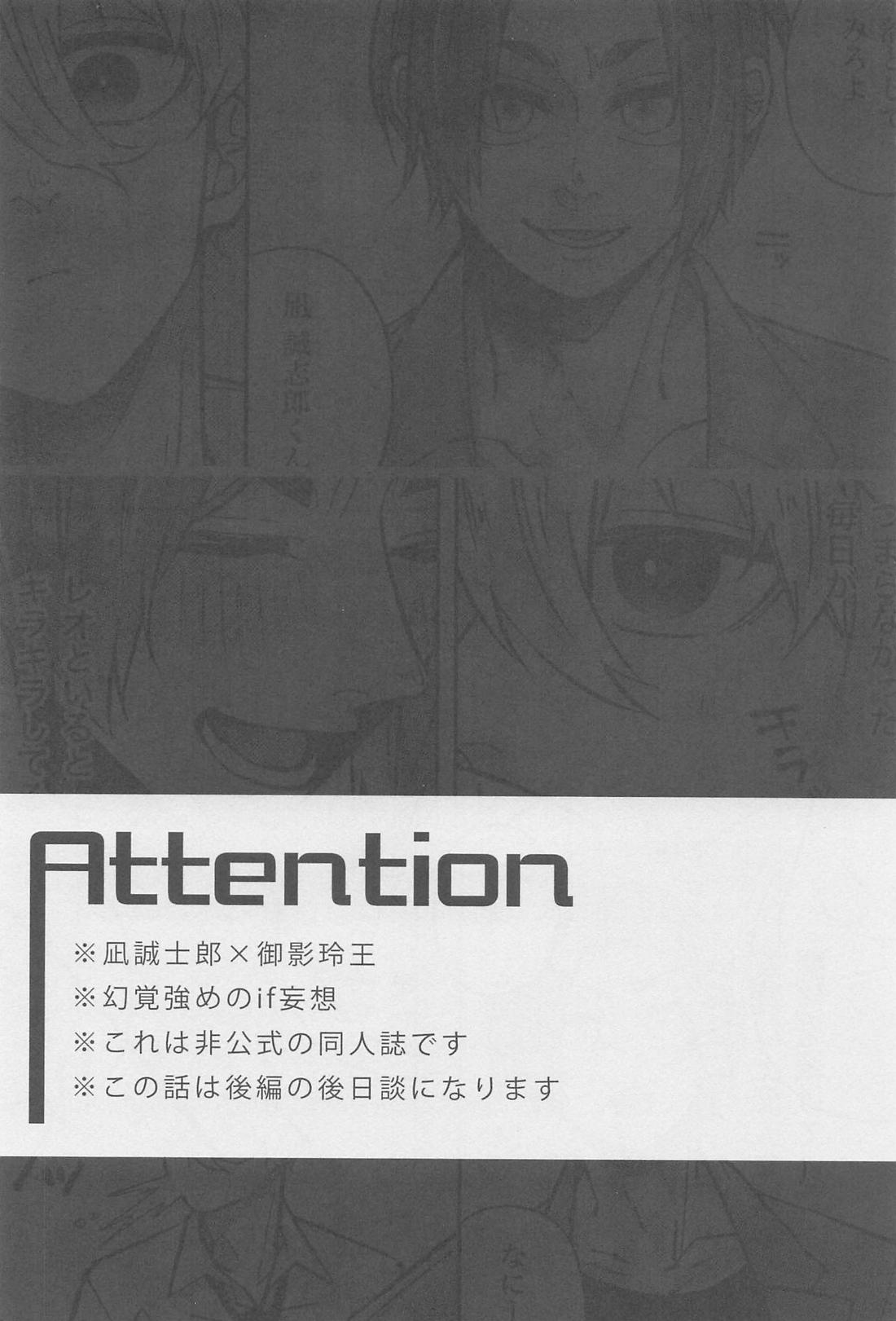 もしものはなし 2ページ