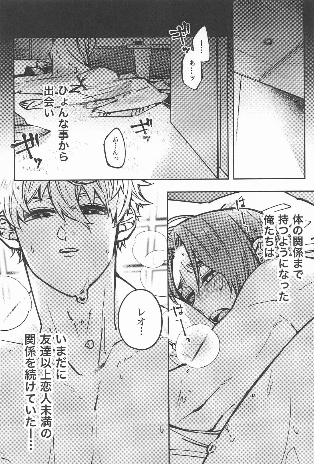 もしものはなし 3ページ